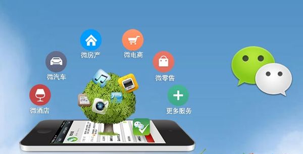 安居分析企业微信公众号平台开发的优势有哪些？