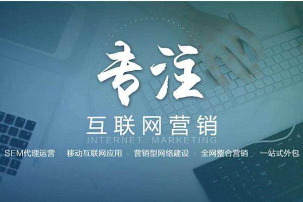安居电商行业做网络推广需要具备的条件有哪些